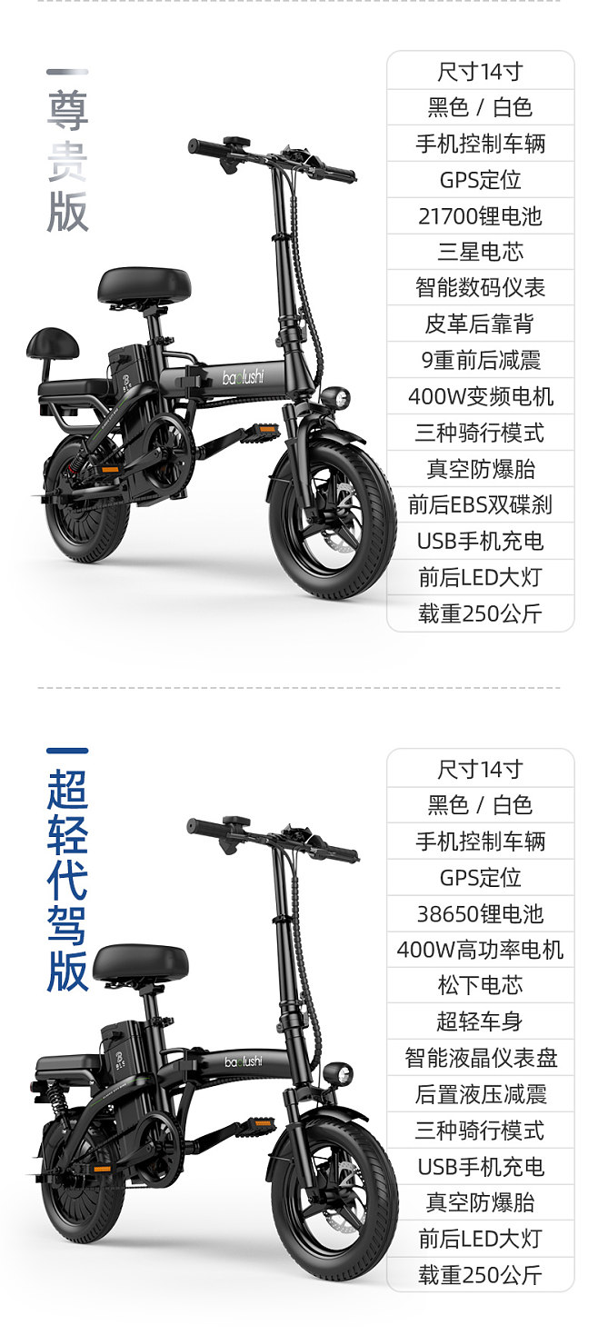 寶路士折疊電動(dòng)自行車鋰電池代駕超輕小型助力車電瓶車代步電動(dòng)車-tmall.com天貓