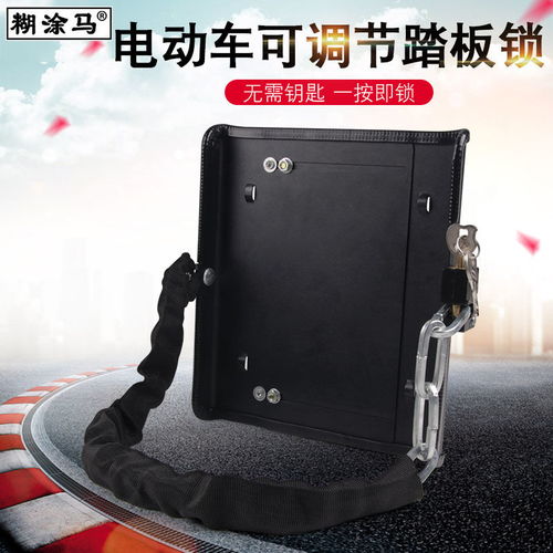 電動車踏板車電池鎖電瓶防盜鐵板加厚可調節電池鎖加粗鏈條鋼板鎖